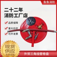 三角挂壁卷盘1.5寸转1寸直角栓三路开关水枪1米管弹簧镀络铝油阀