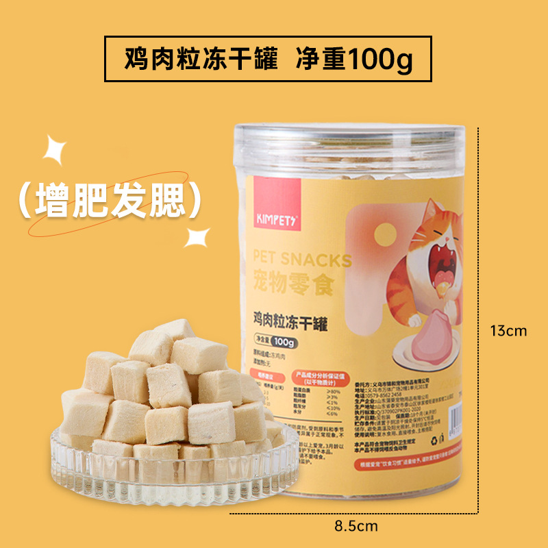 Pollo para mascotas Yema de huevo liofilizada Aperitivos para gatos Aperitivos para perros y gatos Aperitivos para mascotas universales Pechuga de pollo Pechuga de pato