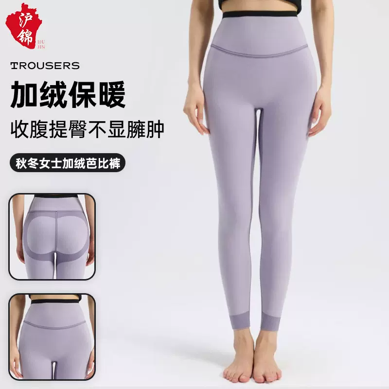 秋冬女士加绒羊绒无尴尬线打底鲨鱼裤外穿高腰提臀收腹保暖芭比裤