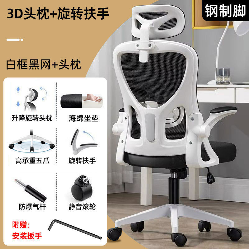 电脑椅靠背椅子办公椅久坐不累电竞椅人体工学椅职员椅升降椅转椅|undefined