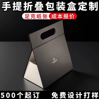 三角形手提磁吸包装盒定制化妆品礼盒定做伴手礼一片式折叠纸盒子
