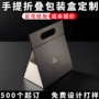 定做手提折叠三角形包装盒