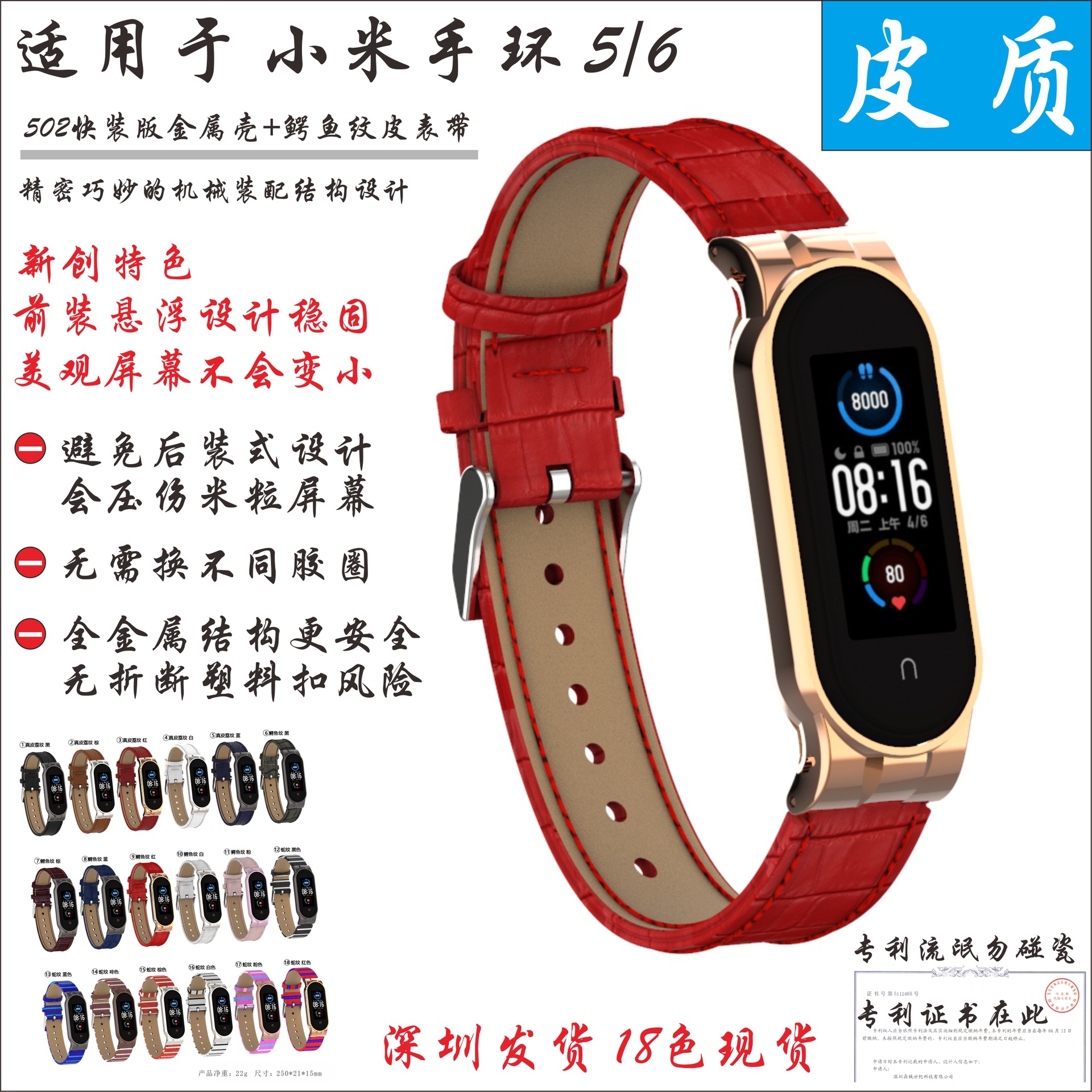 定制适用于小米手环5表带 金属 硅胶 尼龙 皮质 金属表框