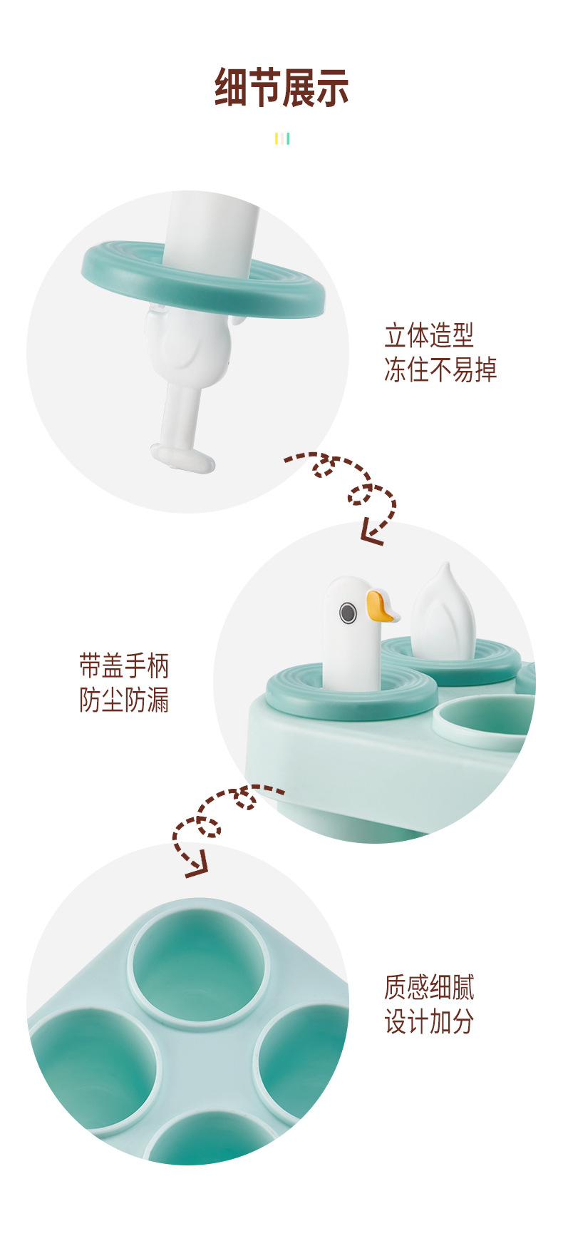 小鸭冰格1 (10).jpg