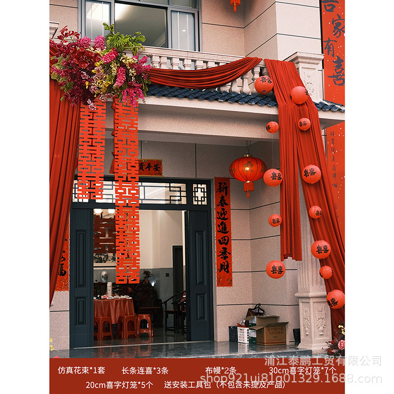 农村结婚院子装饰庭院布置别墅布幔订婚婚礼长条喜字拉花红色灯笼|undefined