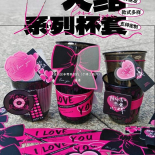 Internet Celebre Valentine's Day Creative Bow Heart-shaped Decorative Expression Milk Tea Coffee Hot Drink Elastic Cup Set Adjustable