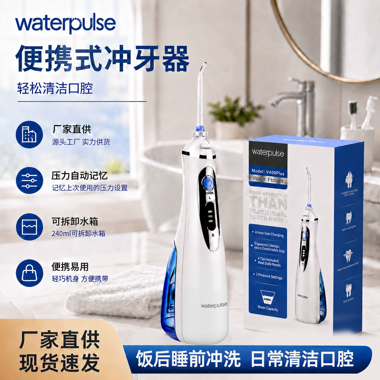 亚马逊跨境waterpulse健适宝冲牙器洗牙器便携式电动水牙线家用