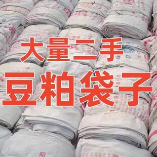 Wholesale of Second-Hand Woven Bags, Large Soybean Meal Feed Bags 50kg Thickened Extra-Large Grain Bags Packing Bags 70kg