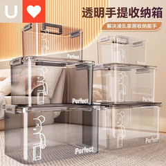 友耐家庭用服ズボン手提げ収納ケース雑物全透明収納ケースプラスチック透明収納ボックス