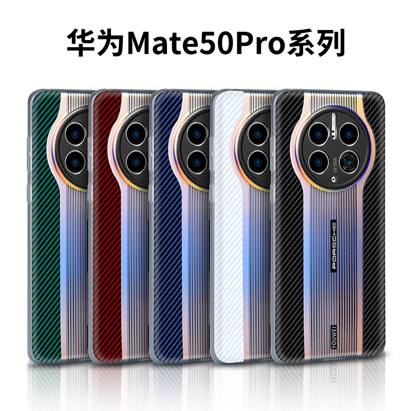 适用华为mate50Pro手机壳潮男全包mate50新款女34050RS渐变镭射壳