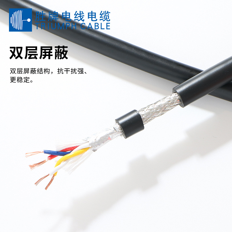 胜牌UL20276拖链线正标双绞屏蔽护套线26 24 22AWG2-16芯印点芯