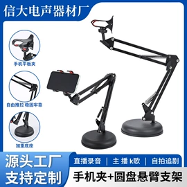 手机支架;其他手机配件;补光灯