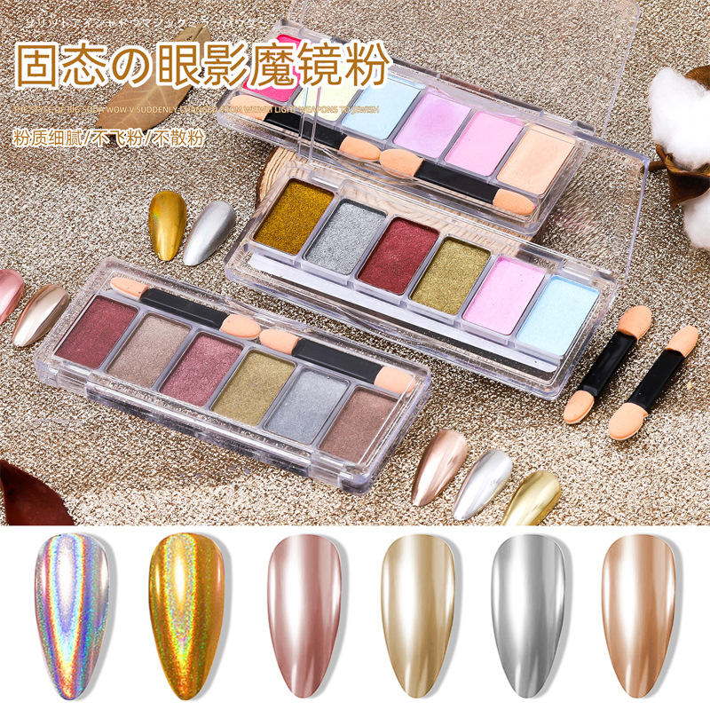 Nuevo clavo 6 color sólido espejo mágico polvo Aurora hadas espejo láser harina seis colores de uñas polvo sólido al por mayor