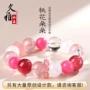 久雅原创天然桃花手链