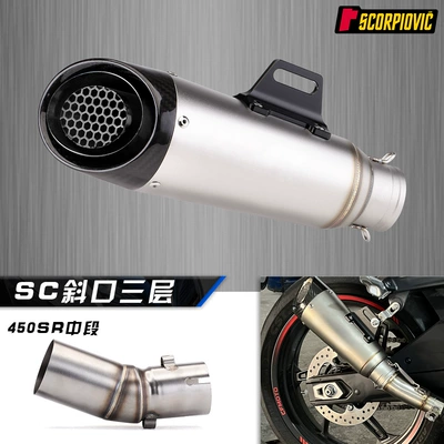 Exhaust pipe breeze 450SR/CFMOTO 450SR stainless - mid-section-sc-three-layer-titanium-color-carbon-fiber-headband-mesh