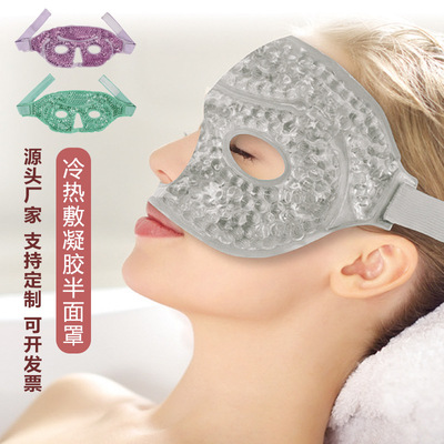 PVC Gel cooling Ice Cold Hot cosmetology face shield Ice bag Hot and cold Ice goggles sleep travel Goggles