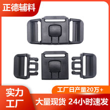厂家直销童车插扣五点式安全卡扣 箱包配件多向快拆插扣 塑料扣具