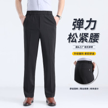 男士休闲裤西裤中老年爸爸裤长裤子男裤商务裤职业正装西服裤子
