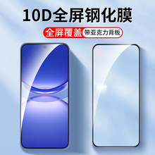 适用10D全屏12华为Nova13 11 10Z钢化膜9SE 8SE 7 6手机膜14贴膜