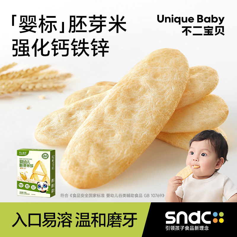 Fujibaby Infant Germ Rice Crackers Original Flavor 32g Teething Biscuits 6-Month-Old Baby Snacks