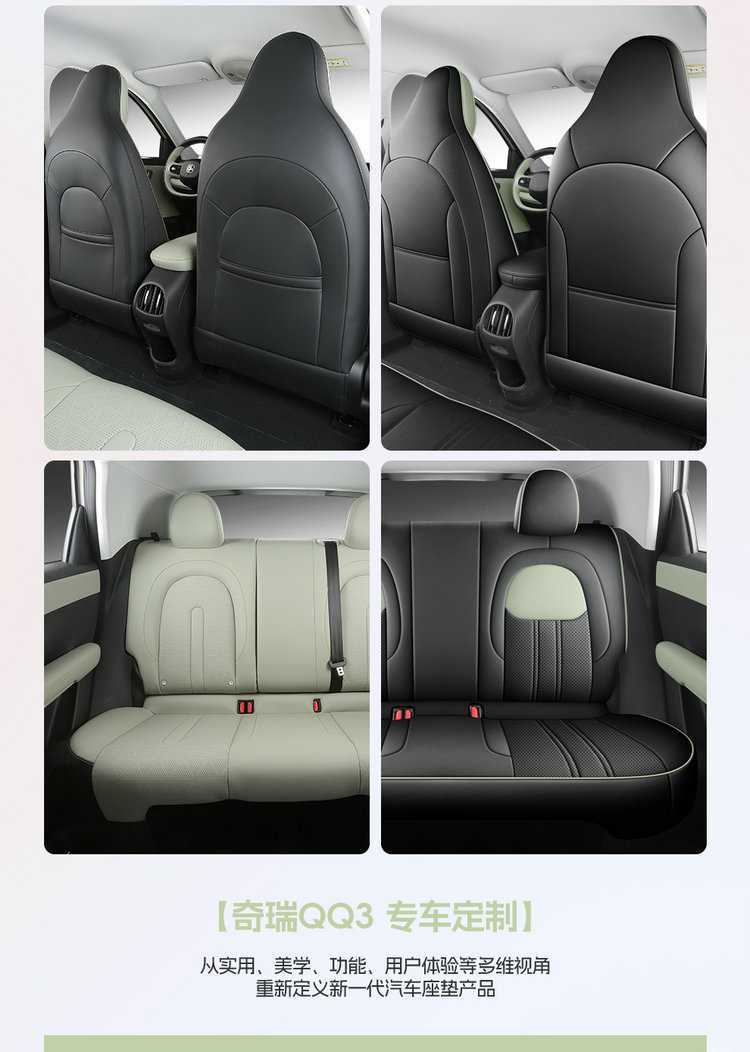 2026 New Model Chery Qq3Ev Dedicated Car Seat Cushion 310/420 Share the Love Edition Full-Cover Breathable Seat Cover