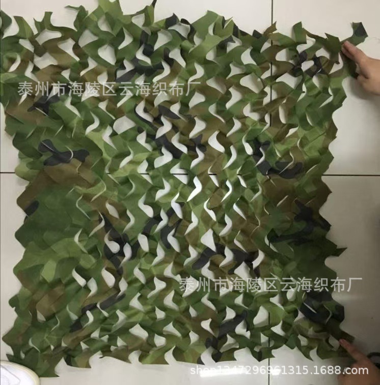 For customized orders, please contact customer service. Price per square meter for 150D aerial photography single-layer encrypted drone footage (fast shipping).