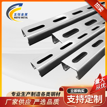铝合金光伏支架厂家热镀锌工程桥架光伏支架配件冲孔槽钢C型钢