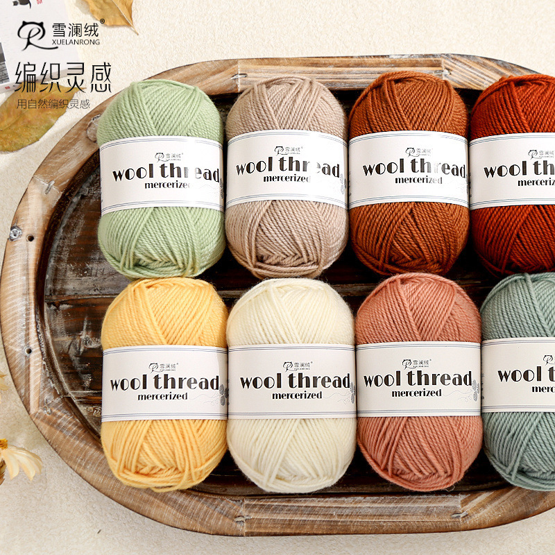 羊毛雪澜绒毛线毛衣围巾帽子披肩diy毛线团毛线球钩针羊毛线精纺