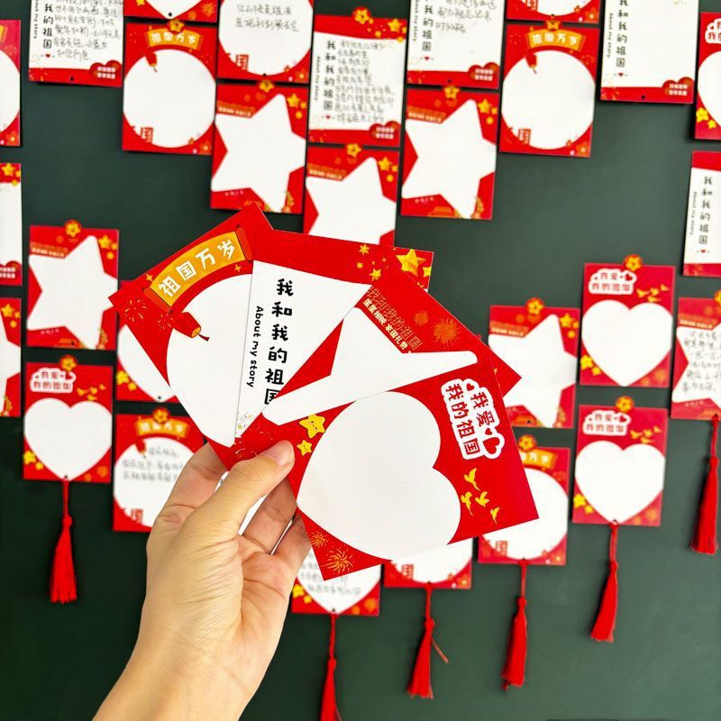 红色爱国主题祝福墙心愿卡片班级环创文化墙布置教室黑板装饰空白|undefined