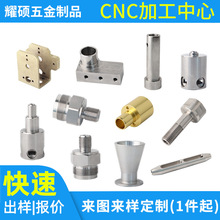 CNC加工数控车床非标加工304不锈钢铜铝件车铣复合加工走心机加工