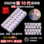 强粘性天然树脂果冻胶 美甲贴穿戴甲专用防水双面胶 高粘度持久不脱落