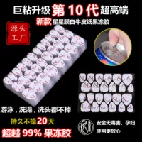 1688强粘天然果冻胶批发