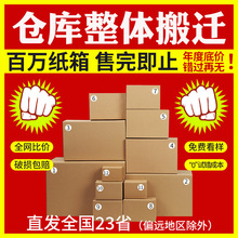 快递纸箱物流邮政加厚打包特硬加硬抗摔半高长方形打包盒子包装