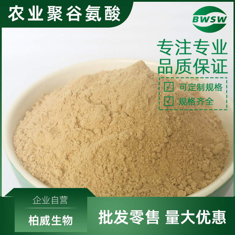 聚谷氨酸 γ-PGA 2万单位25% 农业级聚谷氨酸 纳豆菌胶多聚谷氨酸