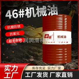 液压油;其他工业润滑;工业齿轮油