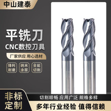 JSK 泛用型立銑刀4刃，C N C数控刀具-钢用