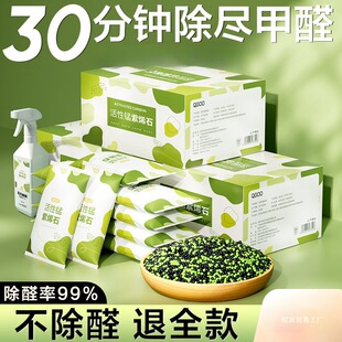 Wholesale Activated Carbon Deodorizing New House Bamboo Charcoal Bag Deodorizing Home Decoration Formaldehyde Absorption Air Purification Carbon Bag
