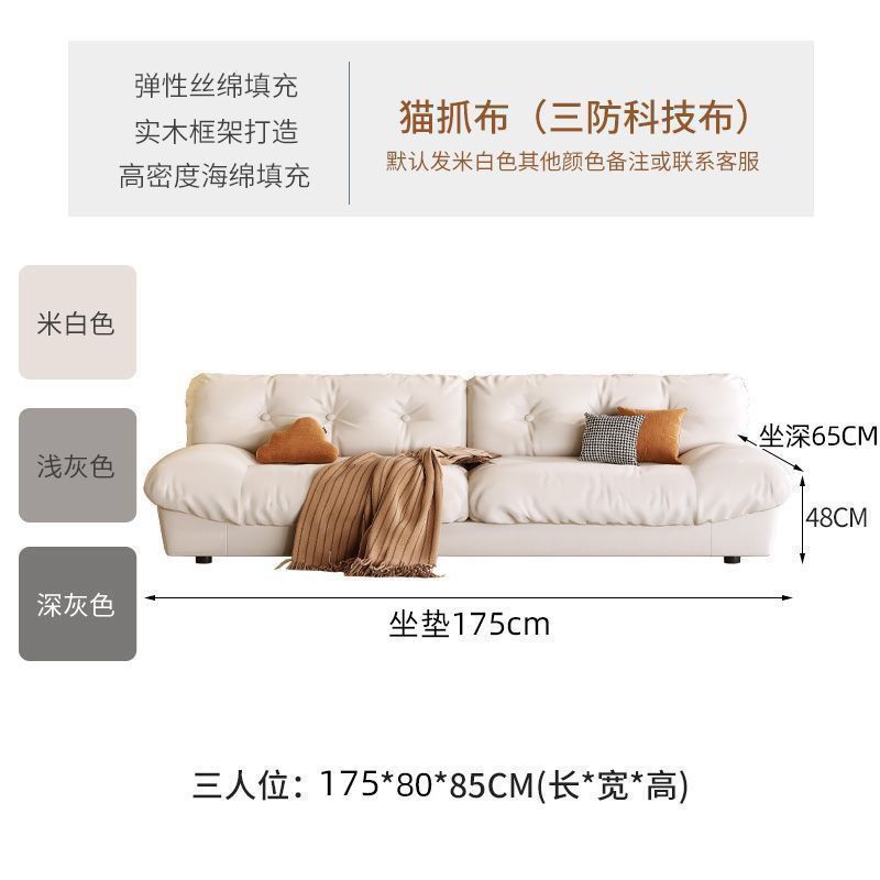 云朵沙发新款现代简约奶油风客厅小户型直排双三人位懒人布艺皮艺|undefined