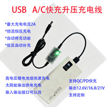 ��늌�QC�������16.8VPD�D12.6V24V21V�늳ؽM�ƿ̫��ܳ�늾�