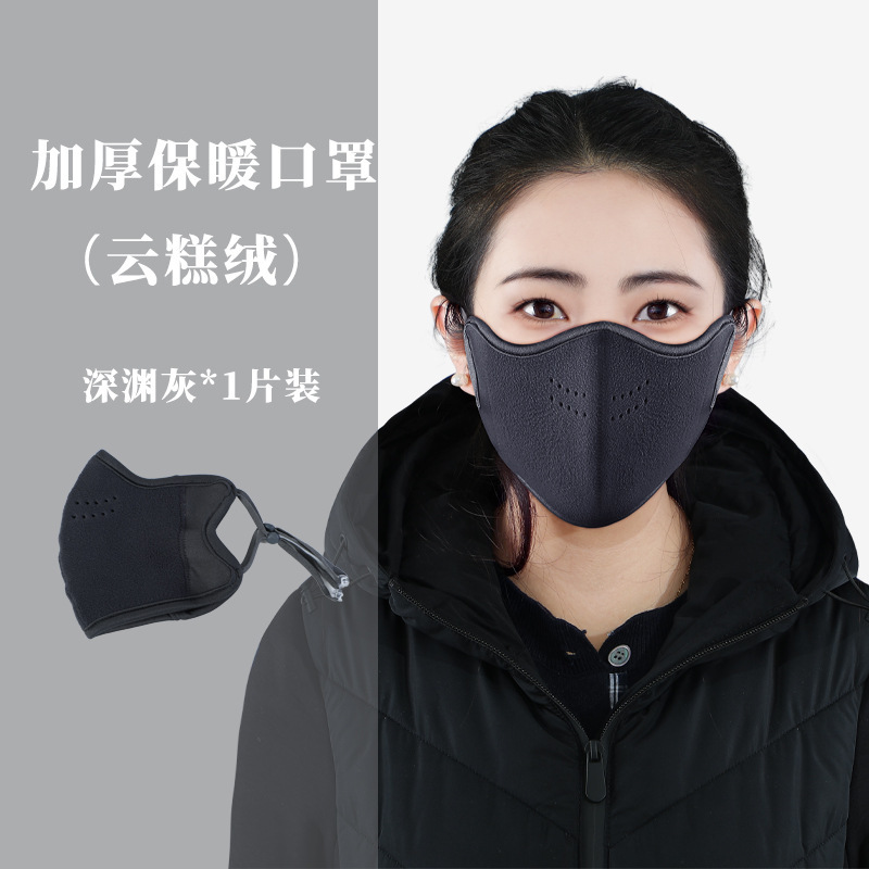 东北保暖口罩冬天云羔绒防风防寒女高颜值冬季加绒厚戴眼镜不起雾|undefined