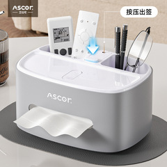 ティッシュボックス、デスクトップ、リビングルーム、コーヒーテーブル、ナプキン、多機能リモコン収納、ライトラグジュアリー2025新スタイル