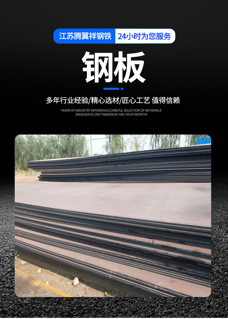 钢板_01.jpg