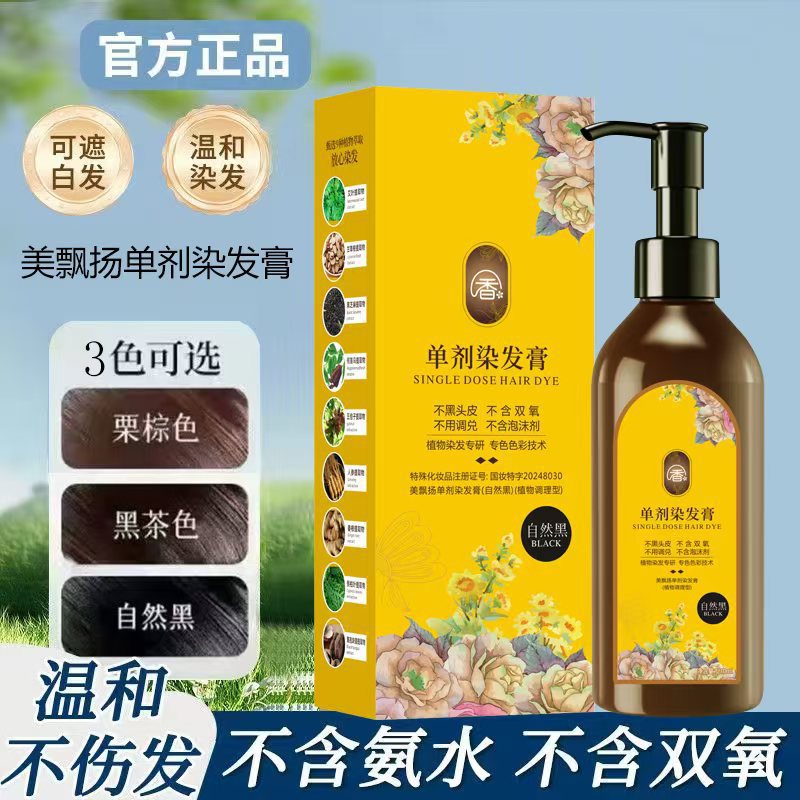 genuine goods Single-agent Floral Hair Coloring Cream Natural Hair Dye Non-irritating for White Hair Home Wholesale