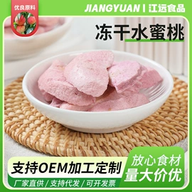 脱水蔬菜;烘焙原料;植物提取物