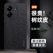 适用红米13c手机壳商务素皮红米note13pro+防摔保护套12C防尘网男