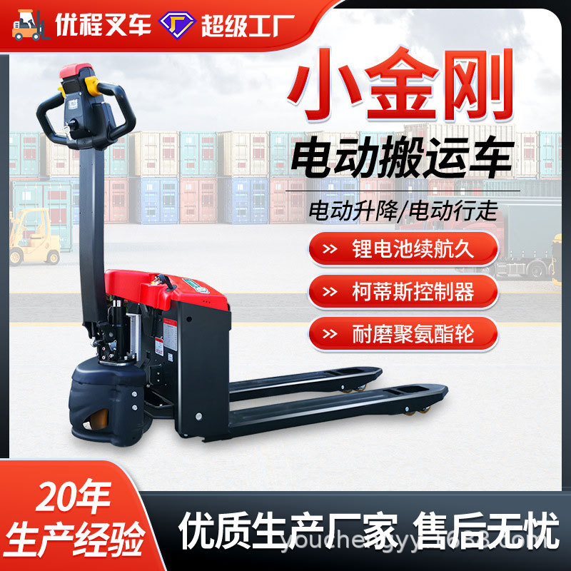 1.5 / 2 toneladas caminantes totalmente eléctricos transporte hidráulico / carretilla elevadora de paletas eléctricas / carretilla elevadora de buey de batería