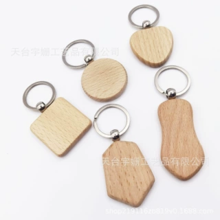 现货榉木钥匙扣激光雕刻创意木头钥匙扣小礼品榉木木质 钥匙扣diy