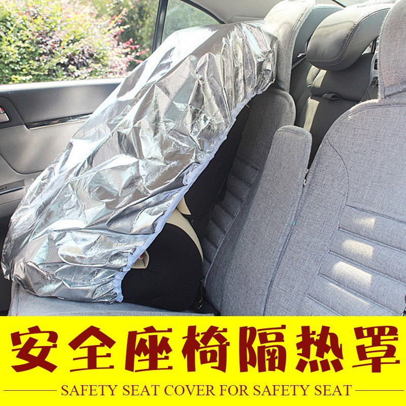 Universal Safety Seat Sunshade, Baby Seat Sunshade Cover, Aluminum Super Reflective Sun Protection Dust Cover Snow Shield