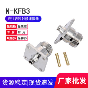 ȫ�~���lͬ�S�B���� N-KFB3 4�׷��巨�m25*25MM ��RG402 RG141��