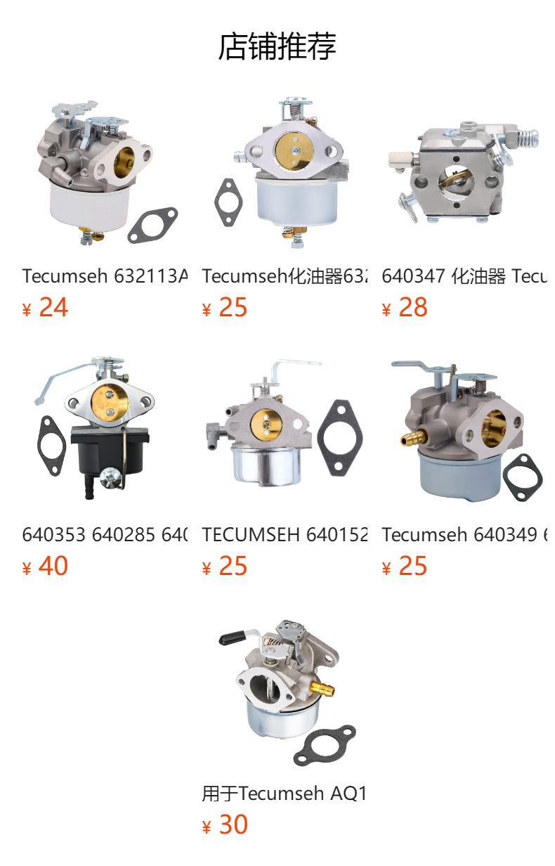 Suitable for Tecumseh 640330A 640034A Carburetor Ohv14 Ohv15 Ohv16 Ohv17